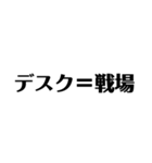 ブラックジョーク会社員スタンプ（個別スタンプ：38）