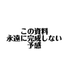 ブラックジョーク会社員スタンプ（個別スタンプ：39）