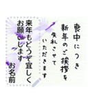 Cocoro#喪中・年賀状じまい/丁寧なご挨拶3a（個別スタンプ：1）