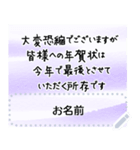 Cocoro#喪中・年賀状じまい/丁寧なご挨拶3a（個別スタンプ：6）