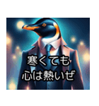 Mr.ファーストペンギン（個別スタンプ：12）