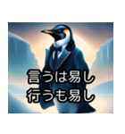 Mr.ファーストペンギン（個別スタンプ：16）