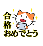 お祝いをする猫たちのスタンプ（個別スタンプ：5）