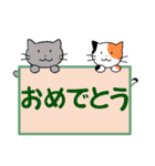 お祝いをする猫たちのスタンプ（個別スタンプ：9）