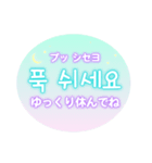 ハングルネオン 優しい気持ち②（個別スタンプ：24）