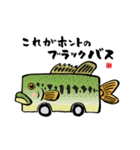 魚ダジャレスタンプ2（個別スタンプ：1）