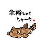 魚ダジャレスタンプ2（個別スタンプ：2）