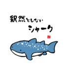 魚ダジャレスタンプ2（個別スタンプ：3）