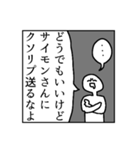 文面ラップのバイブルスタンプver.3（個別スタンプ：12）