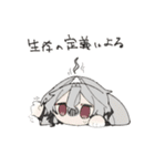 フリカデル 一期生（個別スタンプ：12）