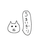 ねことふきだし・おつかい編（個別スタンプ：15）