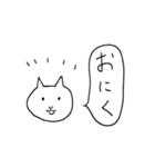 ねことふきだし・おつかい編（個別スタンプ：19）