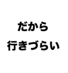 学校へ行けない2（個別スタンプ：2）