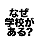 学校へ行けない2（個別スタンプ：5）