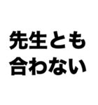 学校へ行けない2（個別スタンプ：6）