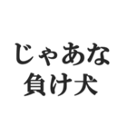 宇宙一の最強煽り【毒舌・悪口・煽る】（個別スタンプ：32）