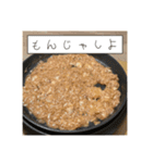ほとんどもんじゃ（個別スタンプ：6）