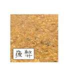 ほとんどもんじゃ（個別スタンプ：35）