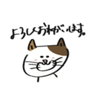 日常会話のミケ猫ミーコ（個別スタンプ：2）