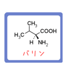 アミノ酸・ヘテロ環構造式 -薬学生-（個別スタンプ：3）