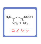 アミノ酸・ヘテロ環構造式 -薬学生-（個別スタンプ：4）