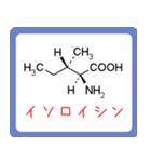 アミノ酸・ヘテロ環構造式 -薬学生-（個別スタンプ：5）