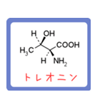 アミノ酸・ヘテロ環構造式 -薬学生-（個別スタンプ：7）