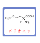 アミノ酸・ヘテロ環構造式 -薬学生-（個別スタンプ：9）