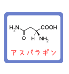 アミノ酸・ヘテロ環構造式 -薬学生-（個別スタンプ：14）