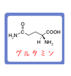 アミノ酸・ヘテロ環構造式 -薬学生-（個別スタンプ：15）