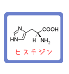 アミノ酸・ヘテロ環構造式 -薬学生-（個別スタンプ：18）