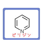 アミノ酸・ヘテロ環構造式 -薬学生-（個別スタンプ：21）