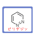 アミノ酸・ヘテロ環構造式 -薬学生-（個別スタンプ：22）