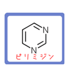 アミノ酸・ヘテロ環構造式 -薬学生-（個別スタンプ：23）