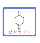 アミノ酸・ヘテロ環構造式 -薬学生-（個別スタンプ：25）