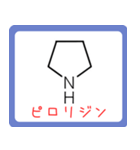 アミノ酸・ヘテロ環構造式 -薬学生-（個別スタンプ：27）
