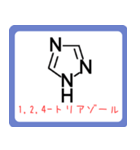 アミノ酸・ヘテロ環構造式 -薬学生-（個別スタンプ：28）
