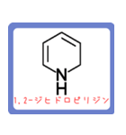 アミノ酸・ヘテロ環構造式 -薬学生-（個別スタンプ：29）
