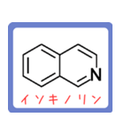 アミノ酸・ヘテロ環構造式 -薬学生-（個別スタンプ：35）