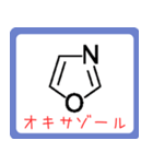 アミノ酸・ヘテロ環構造式 -薬学生-（個別スタンプ：39）