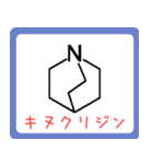 アミノ酸・ヘテロ環構造式 -薬学生-（個別スタンプ：40）