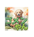 水彩画風子犬ゴールデンレトリバートーク（個別スタンプ：6）