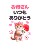 [BIG]お祝いセット おめでとう 花冠ねこ（個別スタンプ：17）