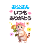 [BIG]お祝いセット おめでとう 花冠ねこ（個別スタンプ：18）