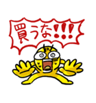 買ってはいけないLINEスタンプ（個別スタンプ：1）