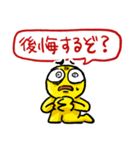 買ってはいけないLINEスタンプ（個別スタンプ：3）