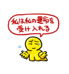 買ってはいけないLINEスタンプ（個別スタンプ：16）