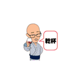 陽気なハゲおじさん（個別スタンプ：30）