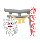 狛犬の獅子丸くん（個別スタンプ：28）