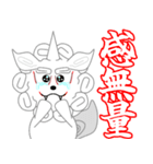 狛犬の獅子丸くん（個別スタンプ：38）